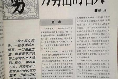 劫财在女命中暗藏的秘密与家庭关系探析