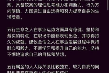 命里没有金命者适合的职业选择与发展方向