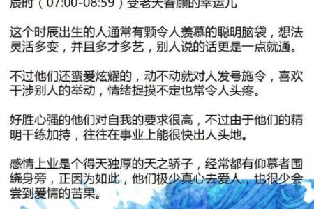 探索2004年出生者的命运与性格特点