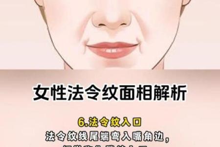 女人额头特征与命运的秘密揭示