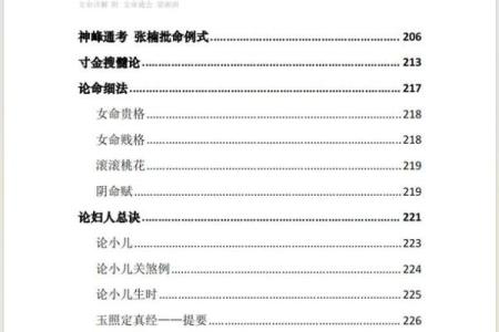深入探析命理：男命与女命的神秘世界与影响