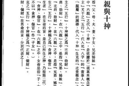 揭开纳音覆灯火命的神秘面纱：朴素易懂的命理解读