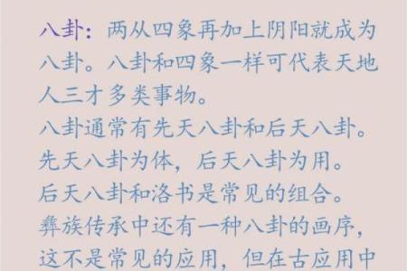 女人四两四钱是什么命？探寻命理中的奥秘与智慧