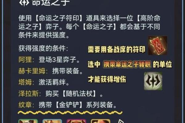 解密空劫夹命：掌握命运的神秘符号与其影响