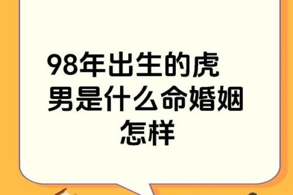 解读农历六月属虎命理：辉煌与挑战的生命之路