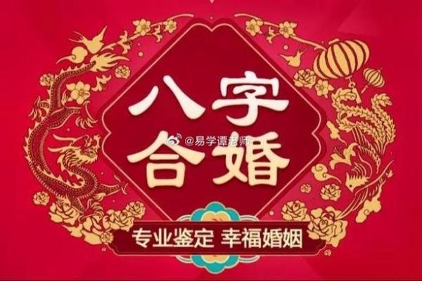 坤命与哪些命相合最幸福？揭示最佳婚配秘诀！