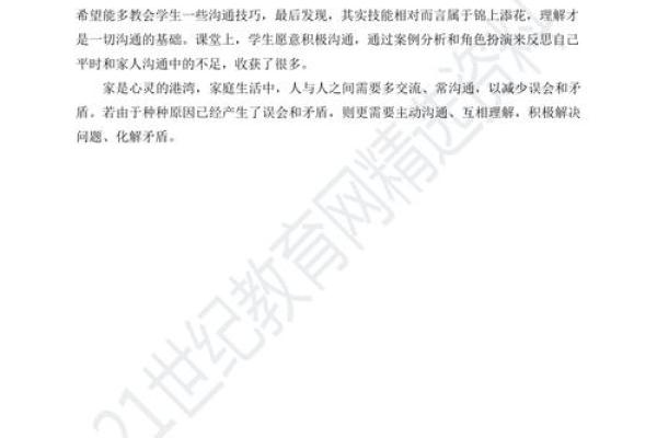 因为命不好而导致出轨的原因分析与反思