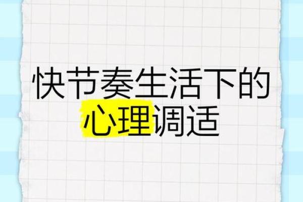 木命之人适合的铃声选择与生活中的调适