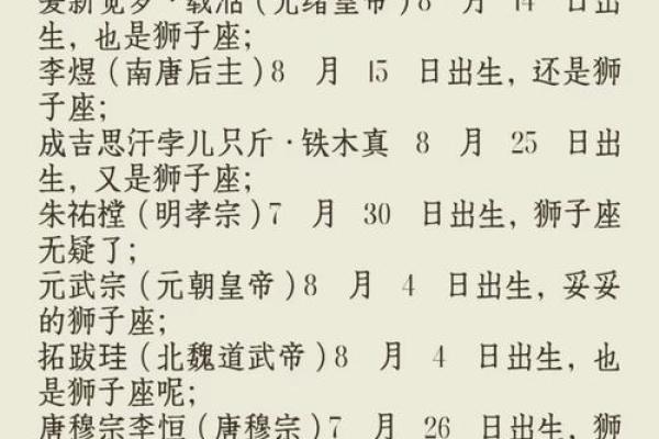 腊月初九出生的人命格解析：命运与性格的完美结合