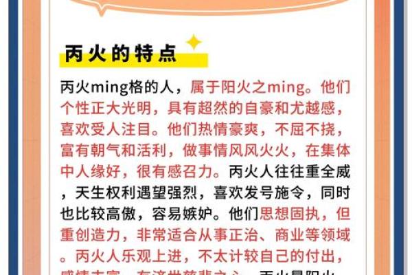 腊月初九出生的人命格解析：命运与性格的完美结合