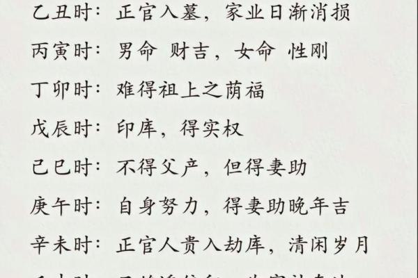 探究命理：女命中三个正官的深刻意义与影响