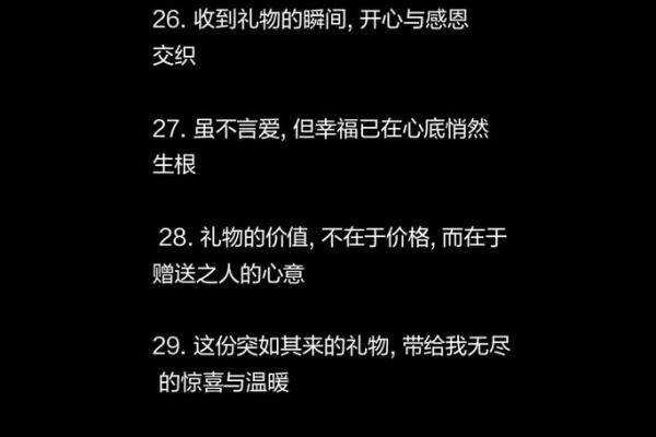 用心选择：91年本命年的老公送礼指南，令他心动不已！