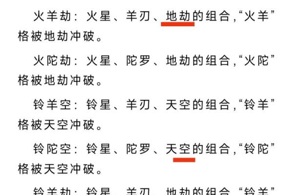 命理解析：火与金多的深层意义及其影响