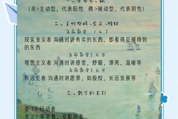 命里缺什么就会是什么命，命运与补运的奥秘探究
