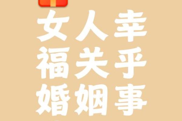 木旺女命，寻找合适的伴侣，幸福生活的关键