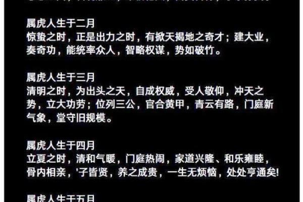 揭秘虎年出生人的独特命运与性格特征