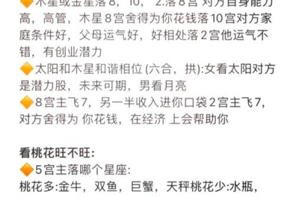 命里没有桃花的命格解析：如何逆转桃花运，迎来爱情的曙光？