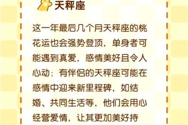 命里没有桃花的命格解析：如何逆转桃花运，迎来爱情的曙光？