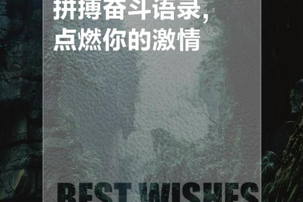 火命人的特点与生活智慧：点燃内心的激情与勇气