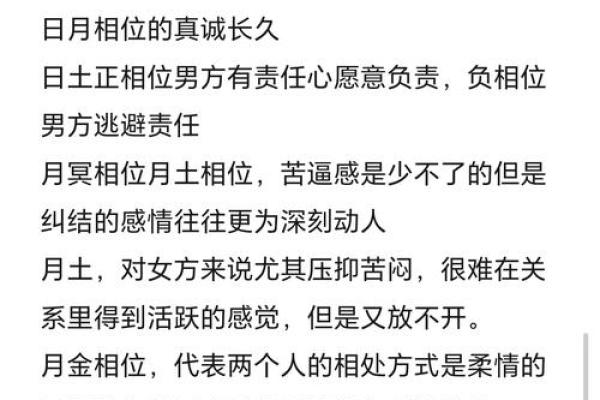 命局分析：揭示你的婚姻时机与缘分之路