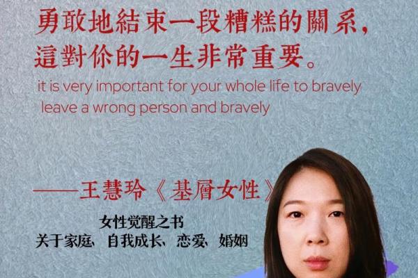 女命胜男命的智慧与哲学：现代女性的新力量