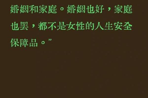 女命胜男命的智慧与哲学：现代女性的新力量