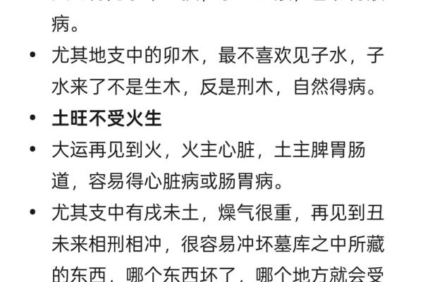 揭开命理之谜：命坐地支的深层含义与影响