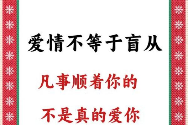 拿命去爱一个人：真爱的代价与价值