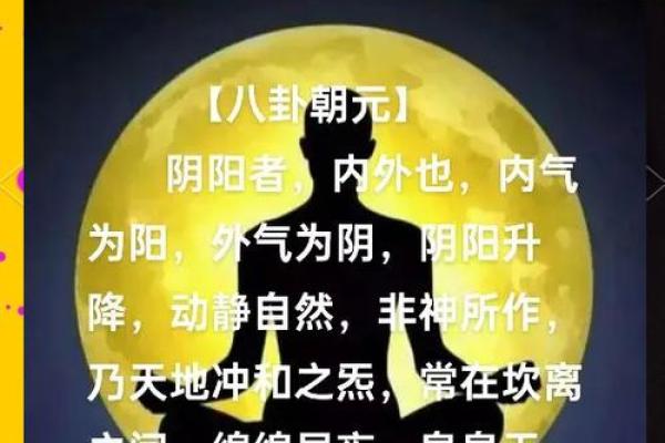 命理中的三个太极：探索阴阳与五行的深刻联系与智慧
