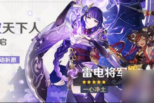探索《原神》中零命雷电将军的魅力与饮品选择