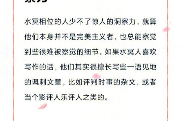 探秘命局：水二局的深层含义与生活影响