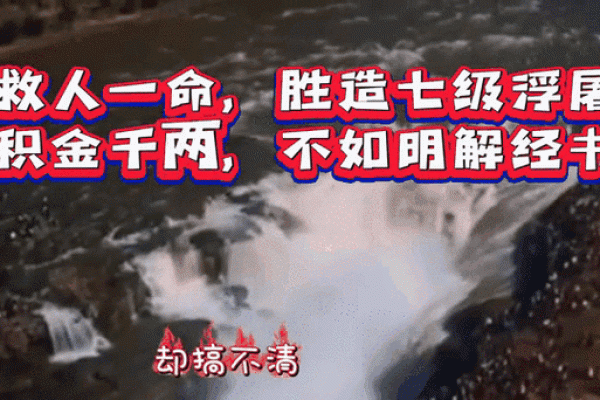 救人一命，福报相随