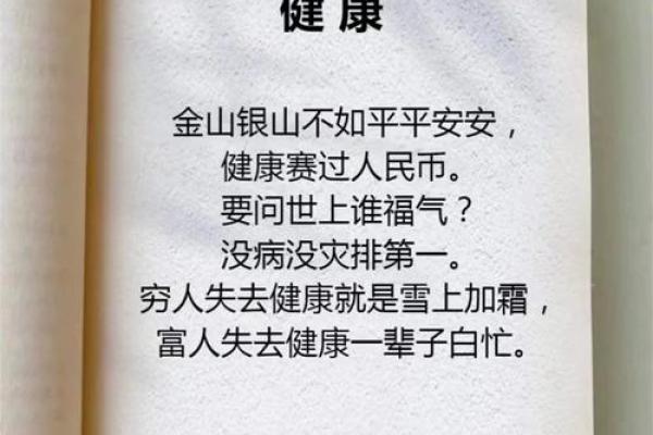 解密男命月柱正财，赋予人生的财富密码！