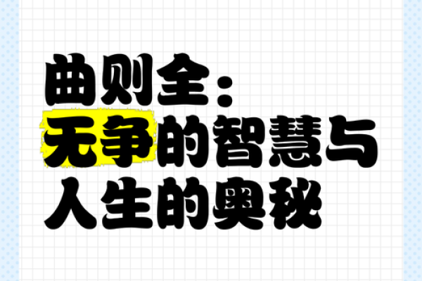 慷阍命卦：品味人生的智慧与哲学思考