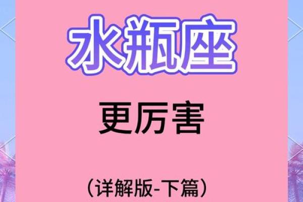 探索每个月18号出生者的命运与性格特点