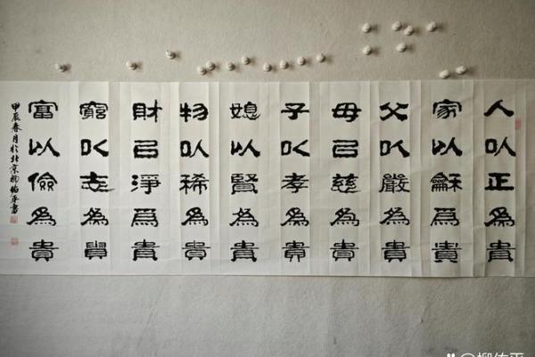 农历十月七日出生的人命格解析：揭示其性格与命运之道