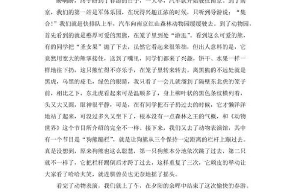 探索九三年二月的春日记忆：那些不为人知的故事与感悟