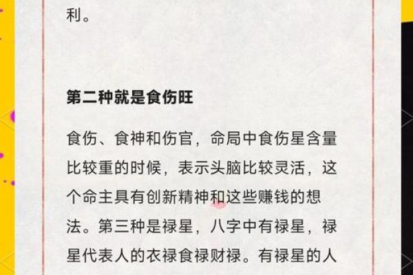 木命与哪些命理最佳合财：揭示财富的秘密之道