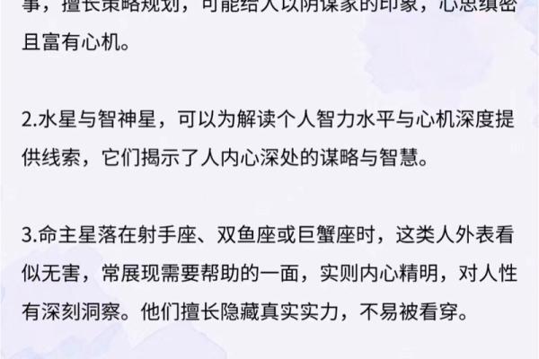 揭开命格中的财星之谜，探寻财富与命运的奥秘！