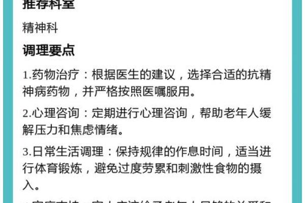 老年多病的命格探讨：揭示人生的另一种智慧与美丽