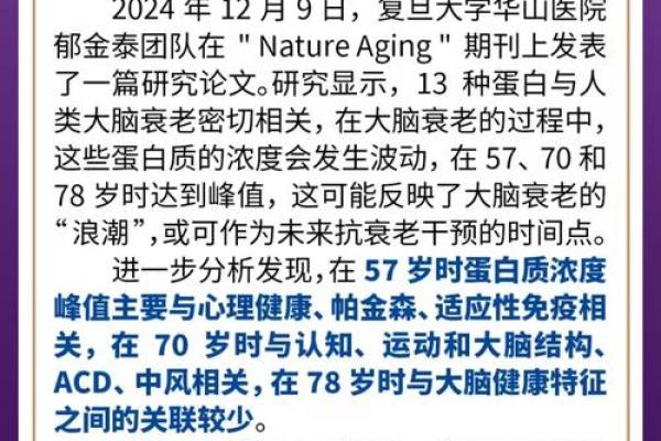 老年多病的命格探讨：揭示人生的另一种智慧与美丽