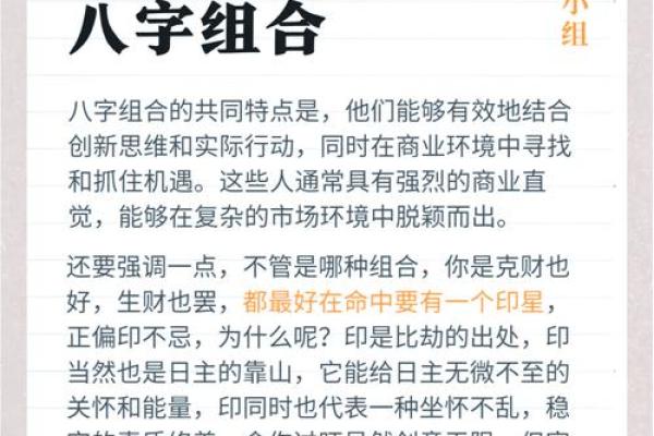 从女命八字看工作方向，找到你的职业天赋与发展潜力