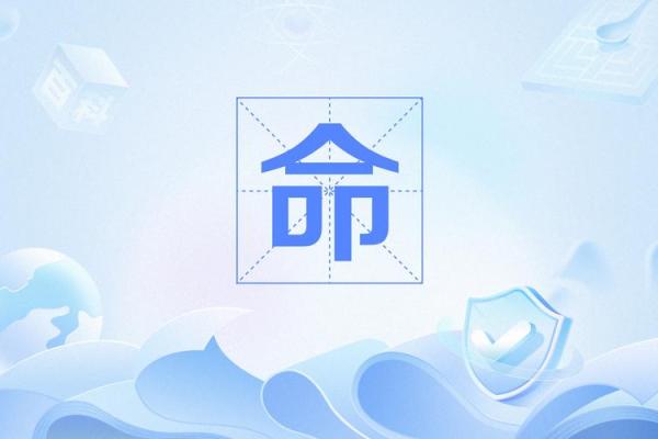 命克命的深刻寓意与人生哲学探索