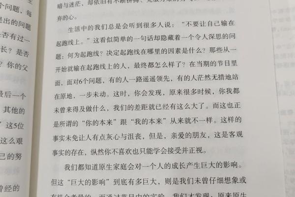 男孩2002年八月出生的命运解读与人生启示