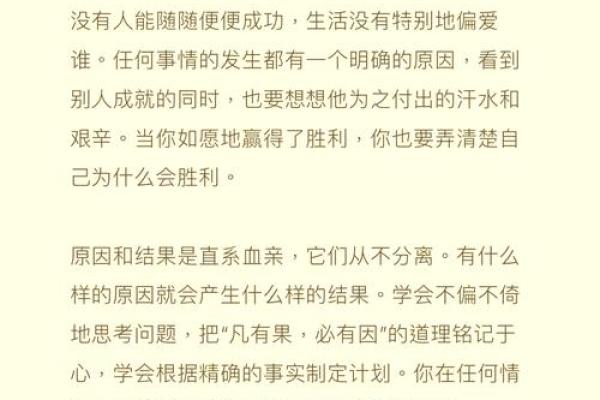 命理深探：恶人究竟会有报应吗？揭示因果法则的秘密！