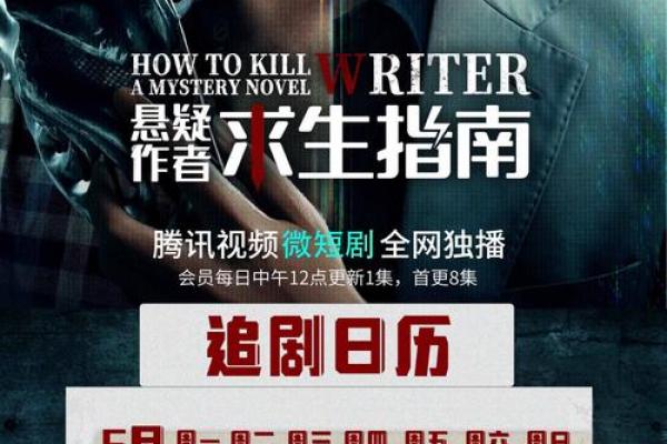 命悬一线：明教的生死抉择与未来方向探索