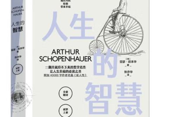 揭开命理的面纱：八字的智慧与人生的指引