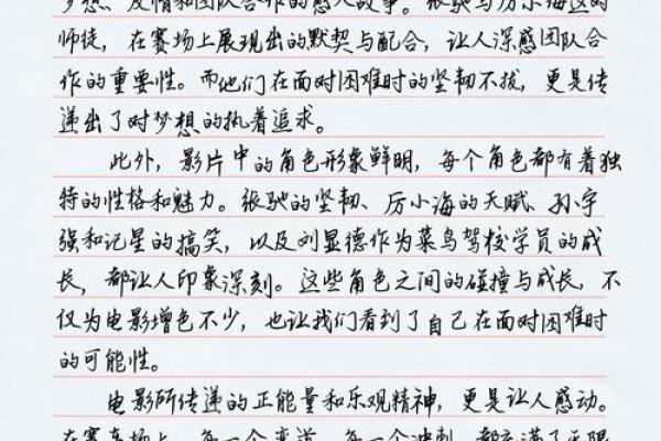 命局中有源有流的深刻内涵与人生启示