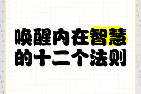 探索命局中的隐私事：保护个人秘密的智慧与艺术