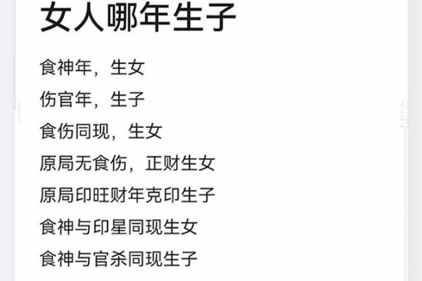 探秘女八字命理：无财的意义与人生启示